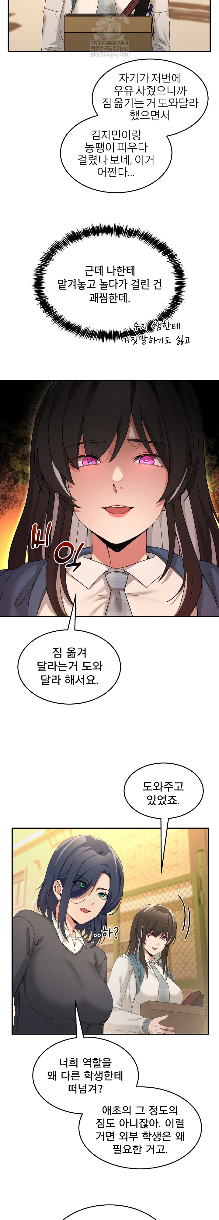 Men-Prohibited Chatroom Raw - Chapter 47 Page 18