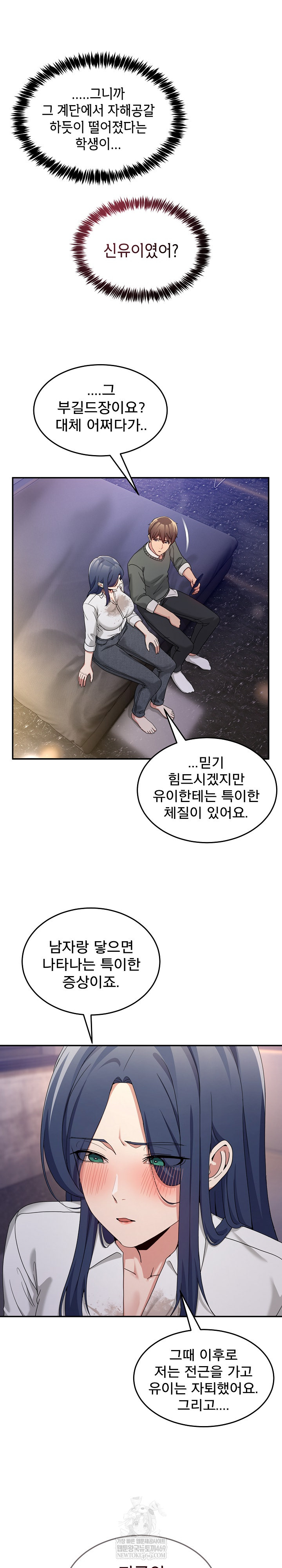 Men-Prohibited Chatroom Raw - Chapter 47 Page 2