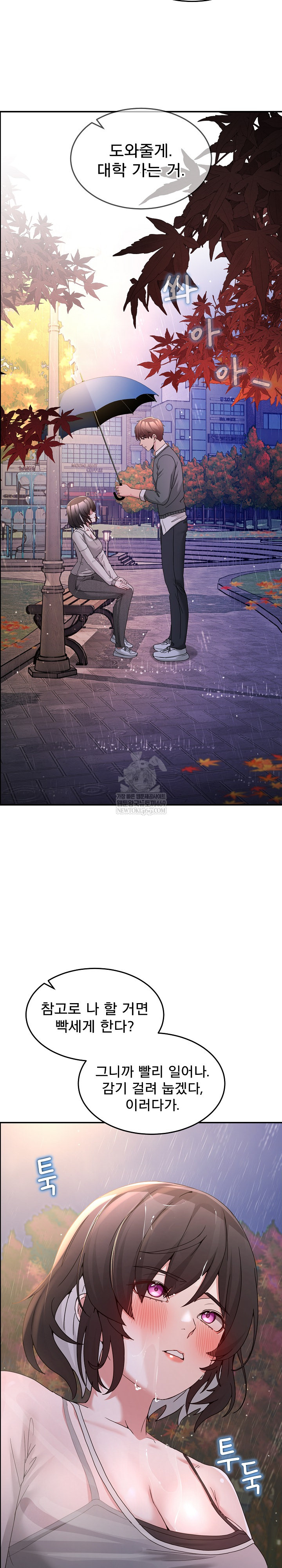 Men-Prohibited Chatroom Raw - Chapter 47 Page 36