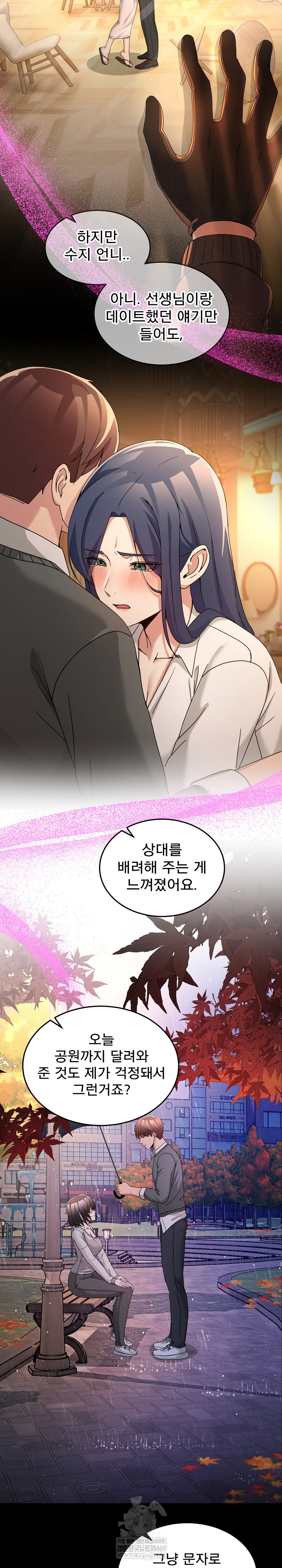 Men-Prohibited Chatroom Raw - Chapter 48 Page 15