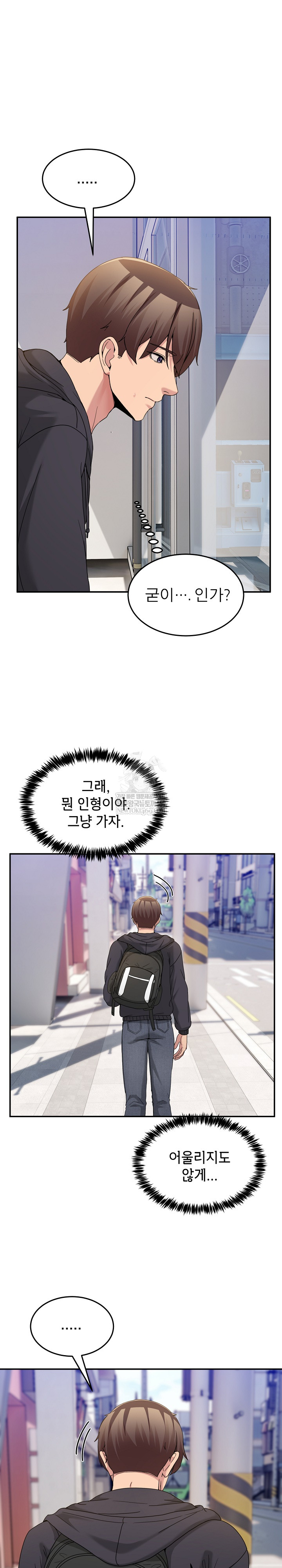 Men-Prohibited Chatroom Raw - Chapter 48 Page 20