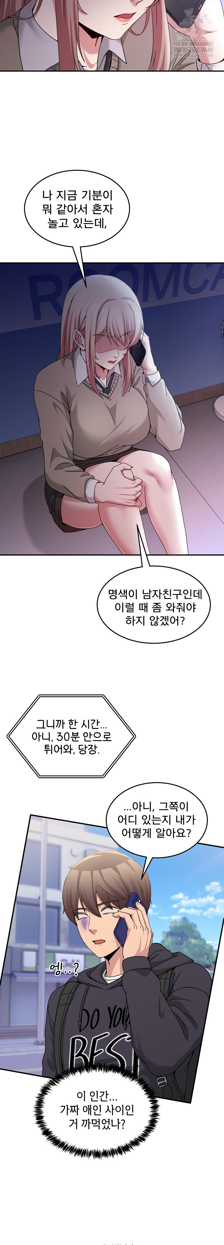 Men-Prohibited Chatroom Raw - Chapter 48 Page 23