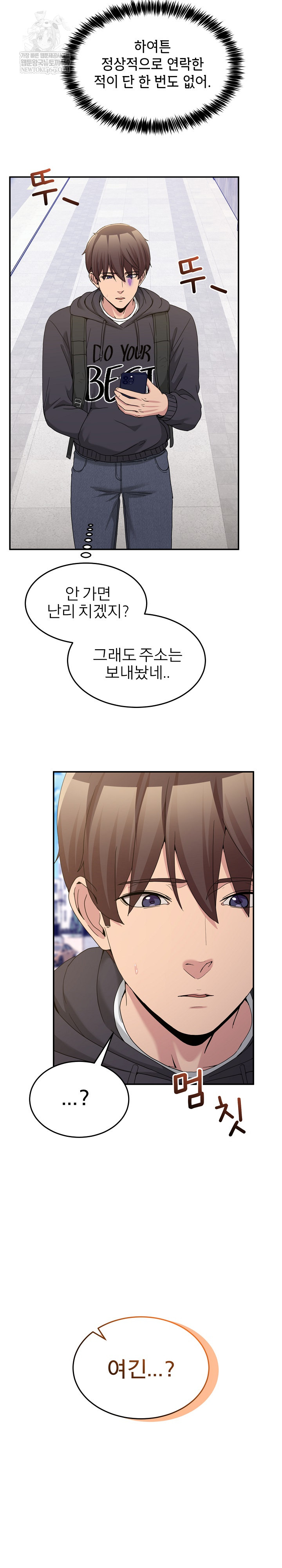 Men-Prohibited Chatroom Raw - Chapter 48 Page 24