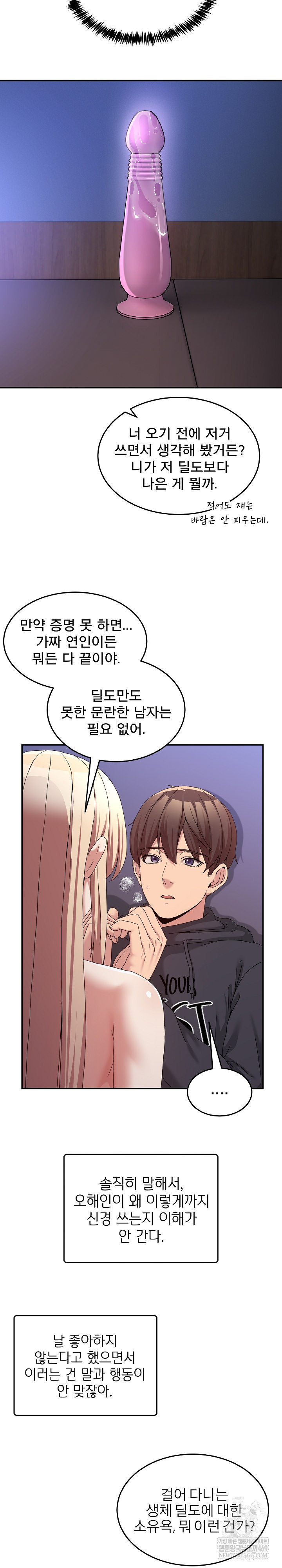 Men-Prohibited Chatroom Raw - Chapter 49 Page 13