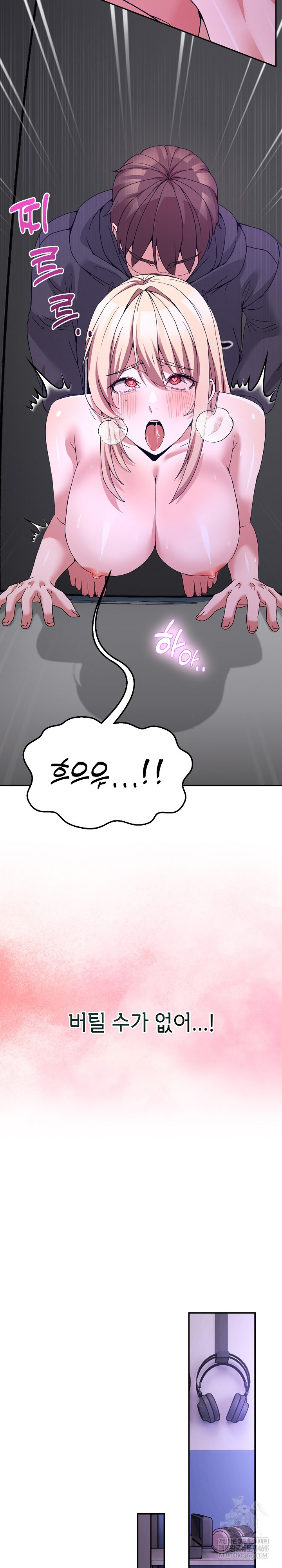 Men-Prohibited Chatroom Raw - Chapter 50 Page 19