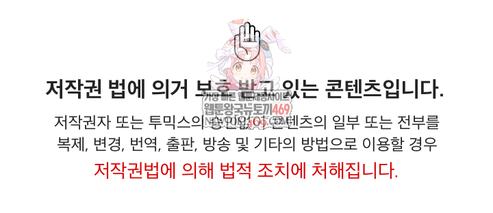 Men-Prohibited Chatroom Raw - Chapter 51 Page 1