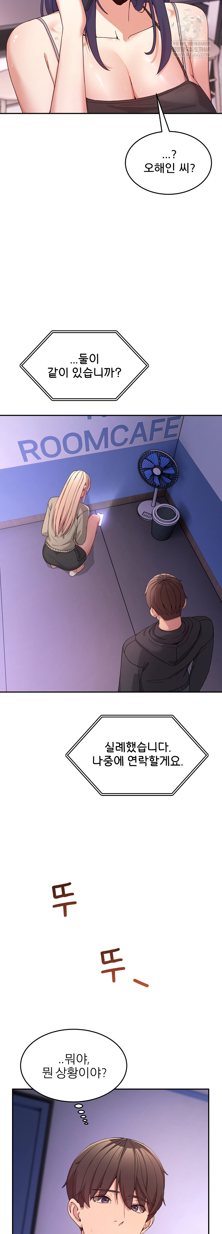 Men-Prohibited Chatroom Raw - Chapter 51 Page 3