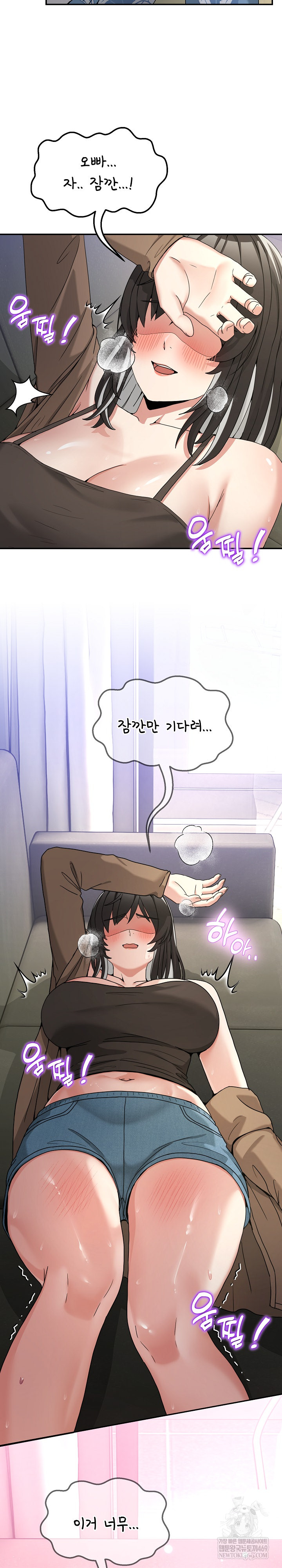 Men-Prohibited Chatroom Raw - Chapter 52 Page 27