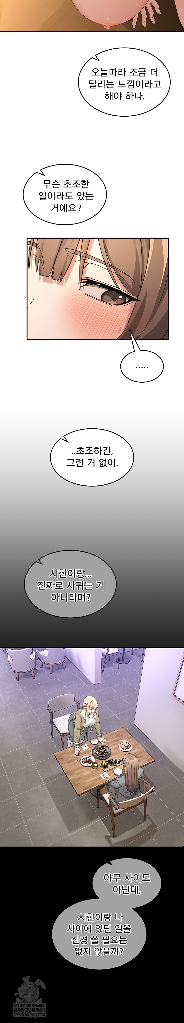 Men-Prohibited Chatroom Raw - Chapter 53 Page 20