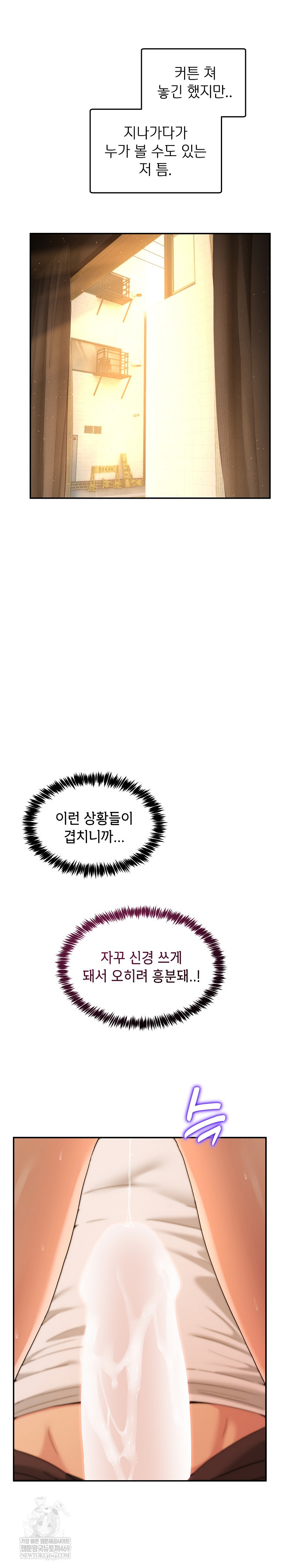 Men-Prohibited Chatroom Raw - Chapter 53 Page 6