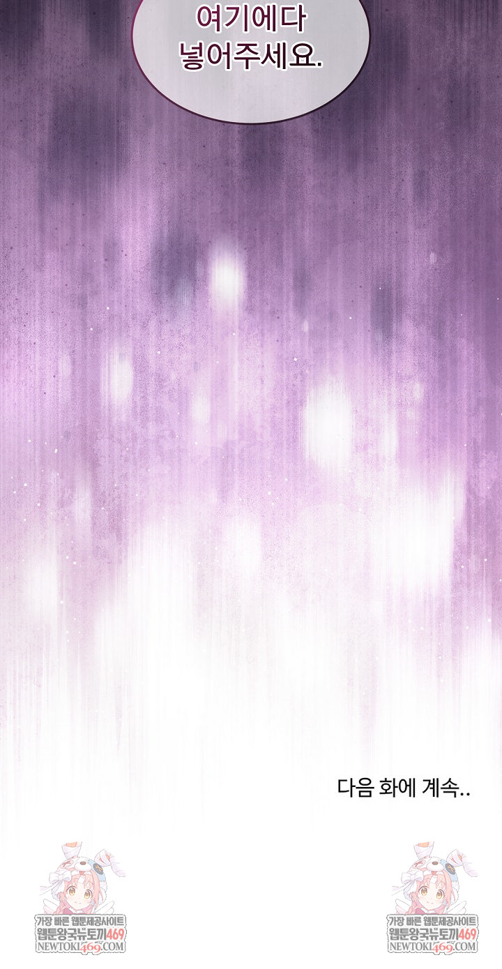 Men-Prohibited Chatroom Raw - Chapter 55 Page 34