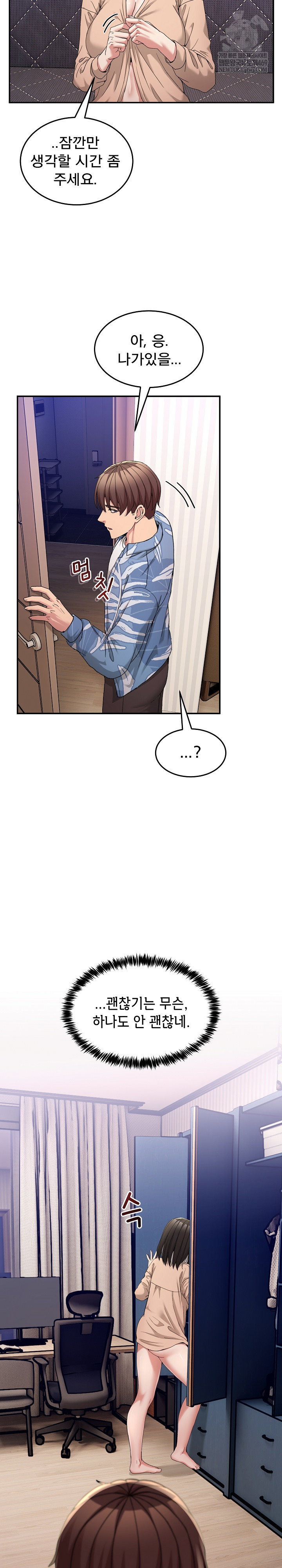 Men-Prohibited Chatroom Raw - Chapter 55 Page 8