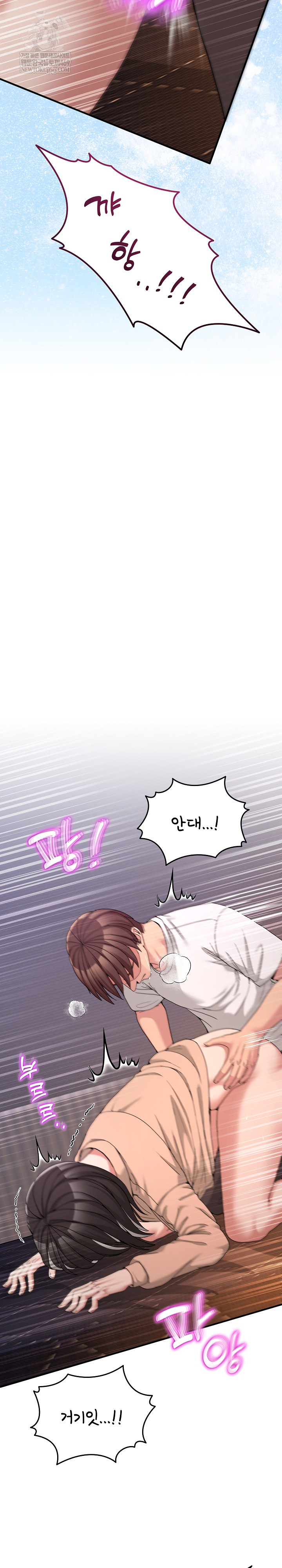 Men-Prohibited Chatroom Raw - Chapter 56 Page 13