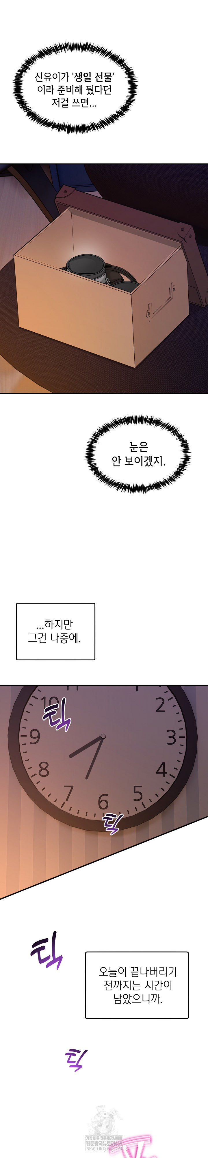 Men-Prohibited Chatroom Raw - Chapter 56 Page 21