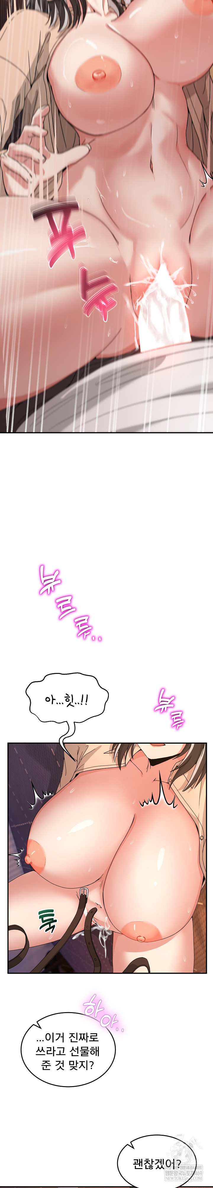 Men-Prohibited Chatroom Raw - Chapter 56 Page 34