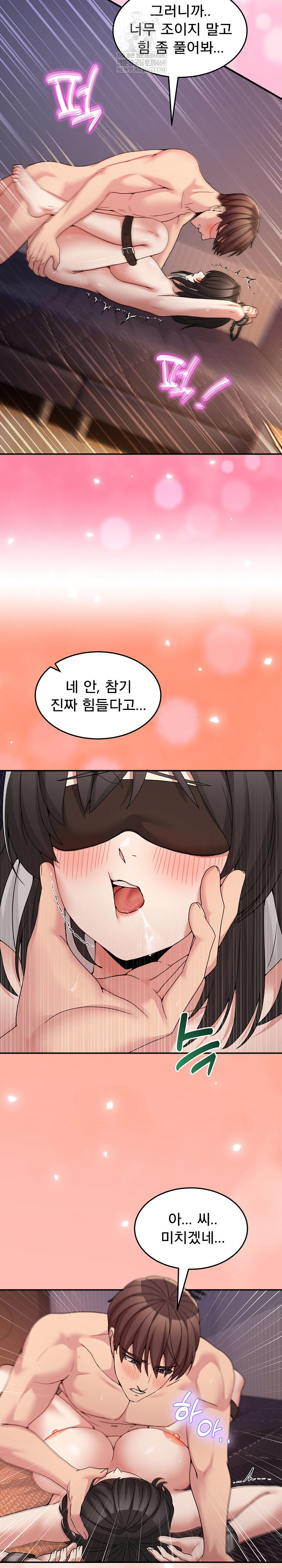 Men-Prohibited Chatroom Raw - Chapter 57 Page 11