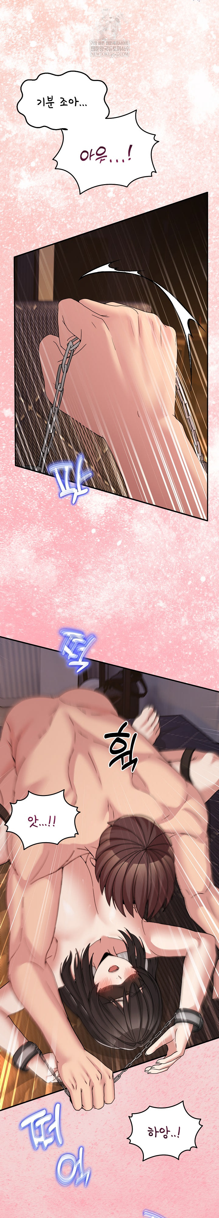 Men-Prohibited Chatroom Raw - Chapter 57 Page 17