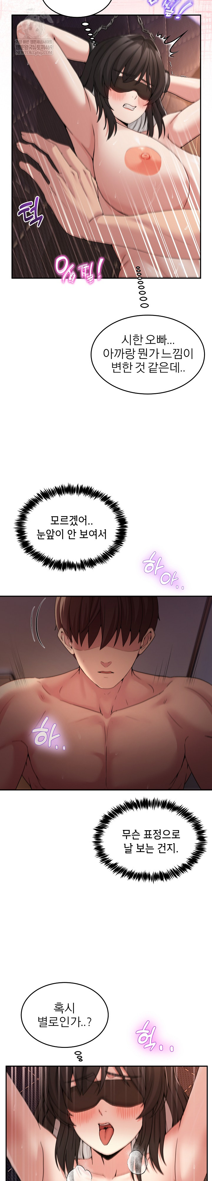 Men-Prohibited Chatroom Raw - Chapter 57 Page 19