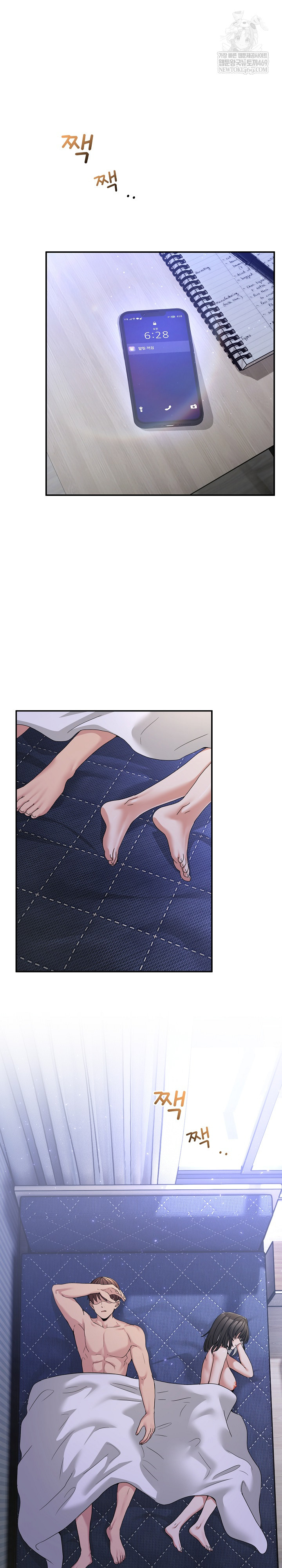 Men-Prohibited Chatroom Raw - Chapter 58 Page 2