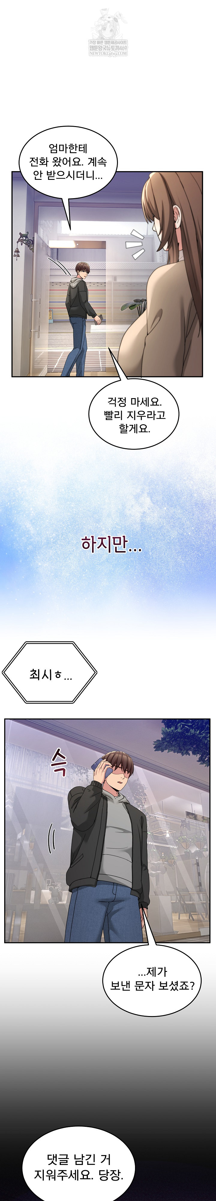 Men-Prohibited Chatroom Raw - Chapter 58 Page 20