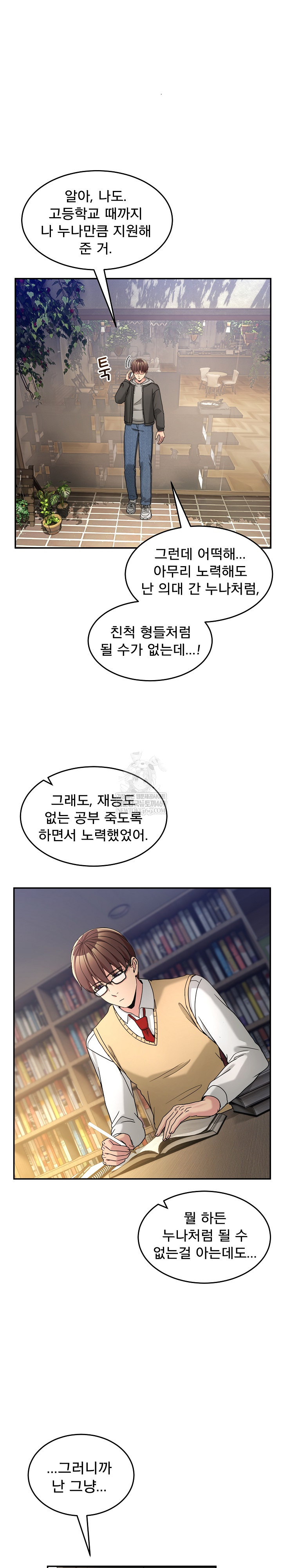 Men-Prohibited Chatroom Raw - Chapter 58 Page 25