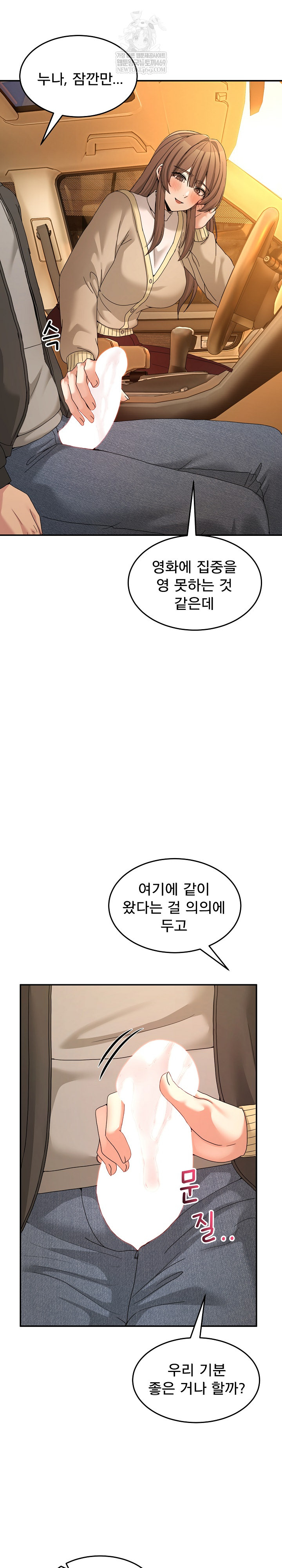 Men-Prohibited Chatroom Raw - Chapter 59 Page 14