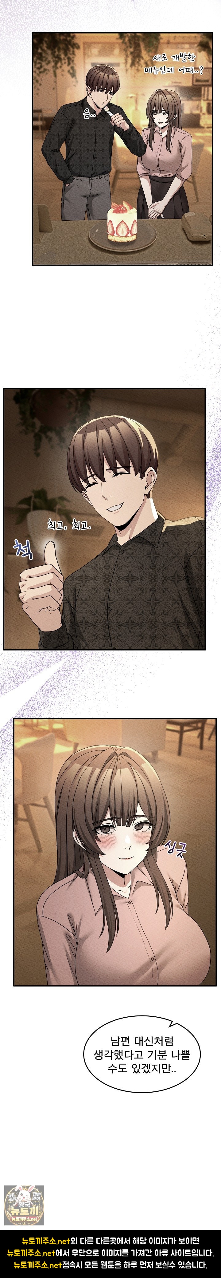 Men-Prohibited Chatroom Raw - Chapter 60 Page 24