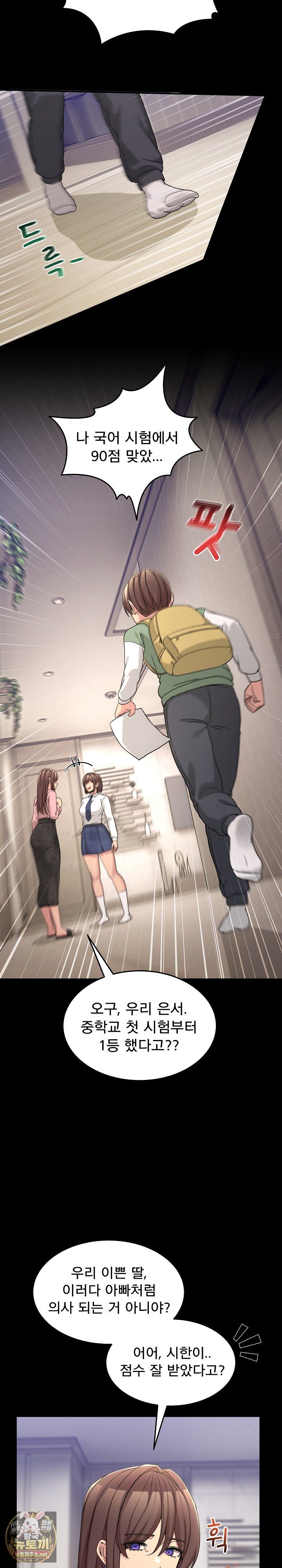Men-Prohibited Chatroom Raw - Chapter 61 Page 21