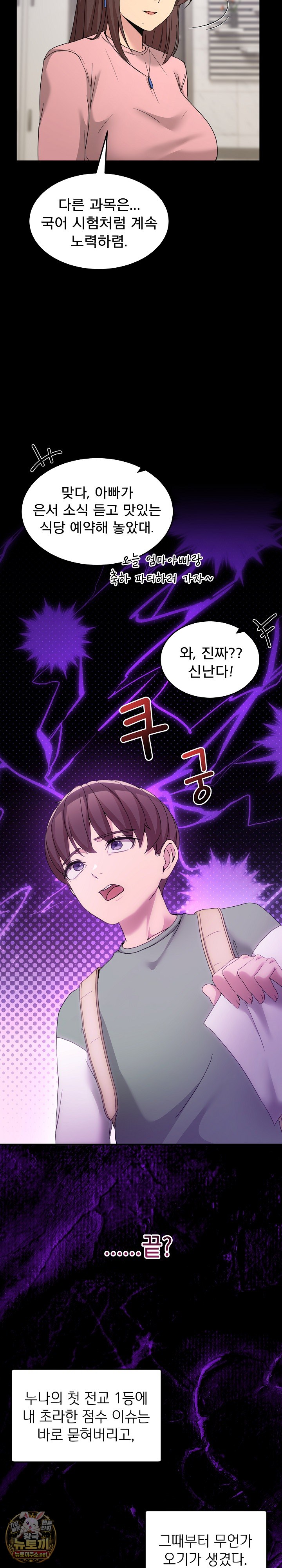 Men-Prohibited Chatroom Raw - Chapter 61 Page 22