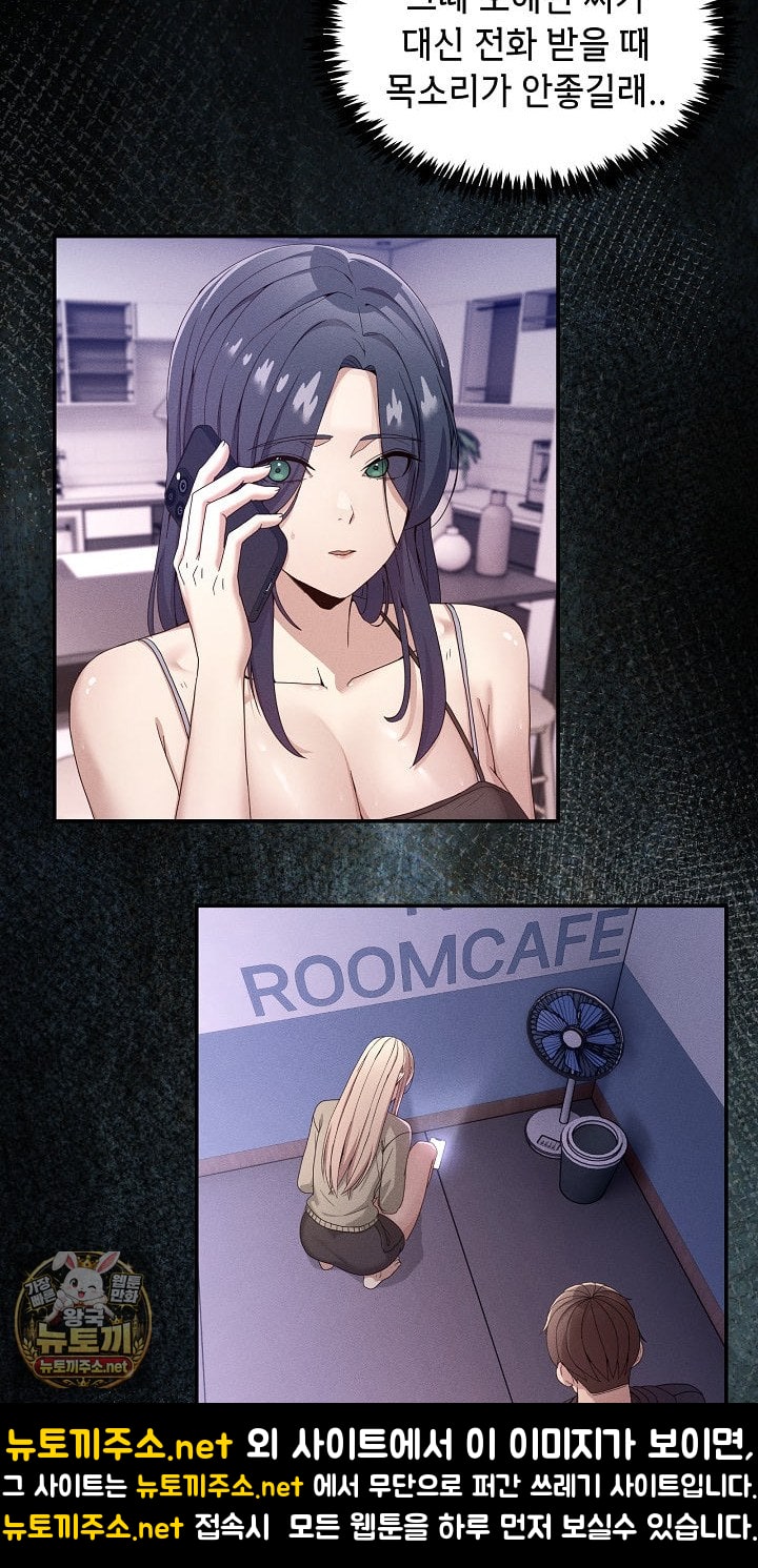 Men-Prohibited Chatroom Raw - Chapter 62 Page 30