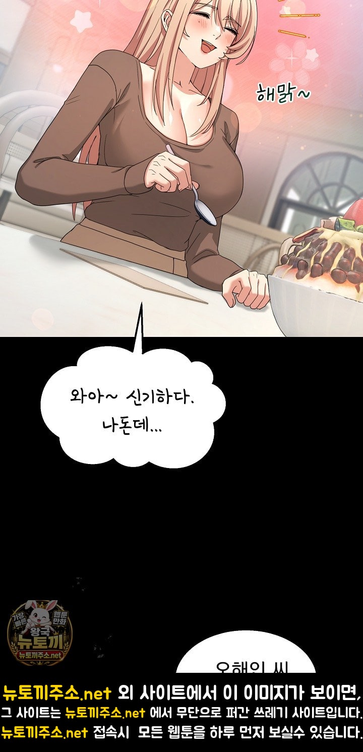 Men-Prohibited Chatroom Raw - Chapter 62 Page 32