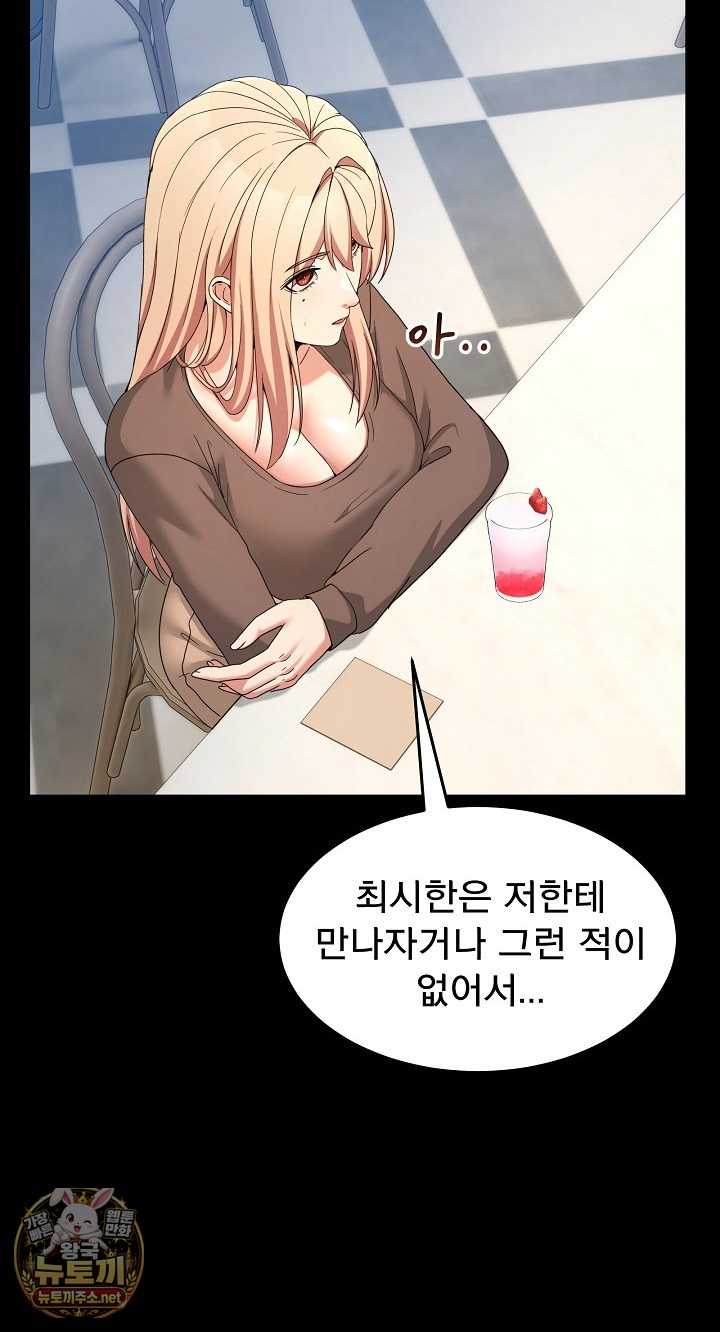 Men-Prohibited Chatroom Raw - Chapter 62 Page 52