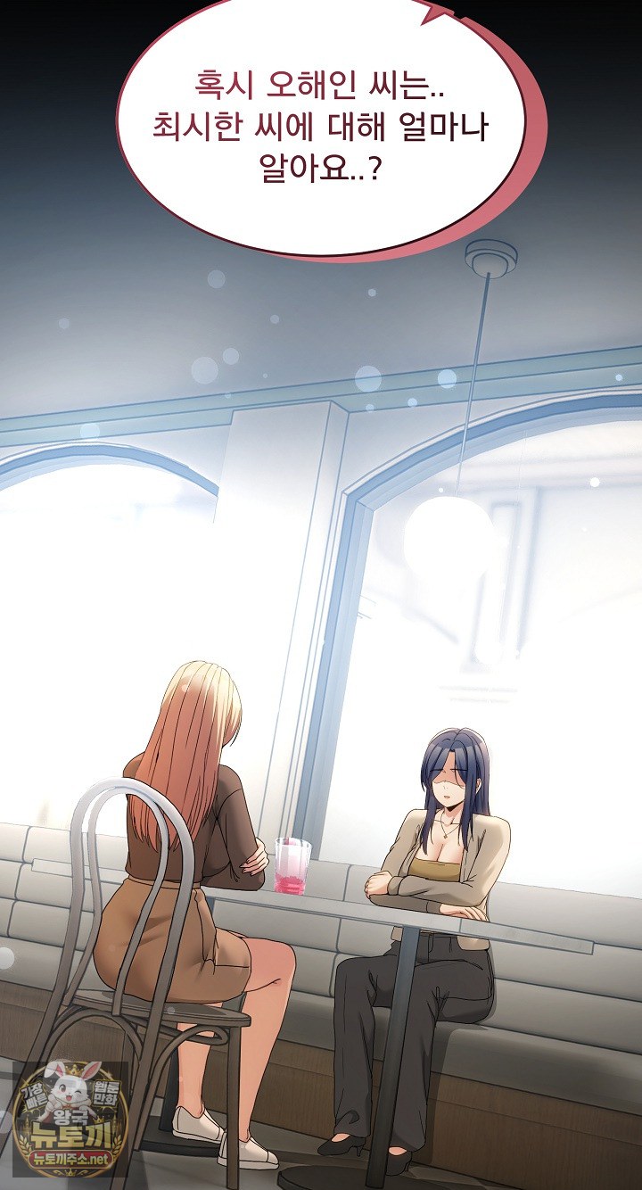 Men-Prohibited Chatroom Raw - Chapter 62 Page 56
