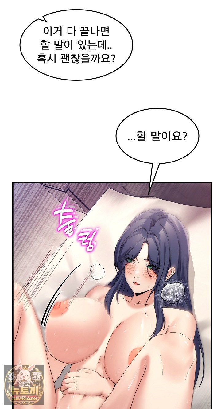 Men-Prohibited Chatroom Raw - Chapter 63 Page 10