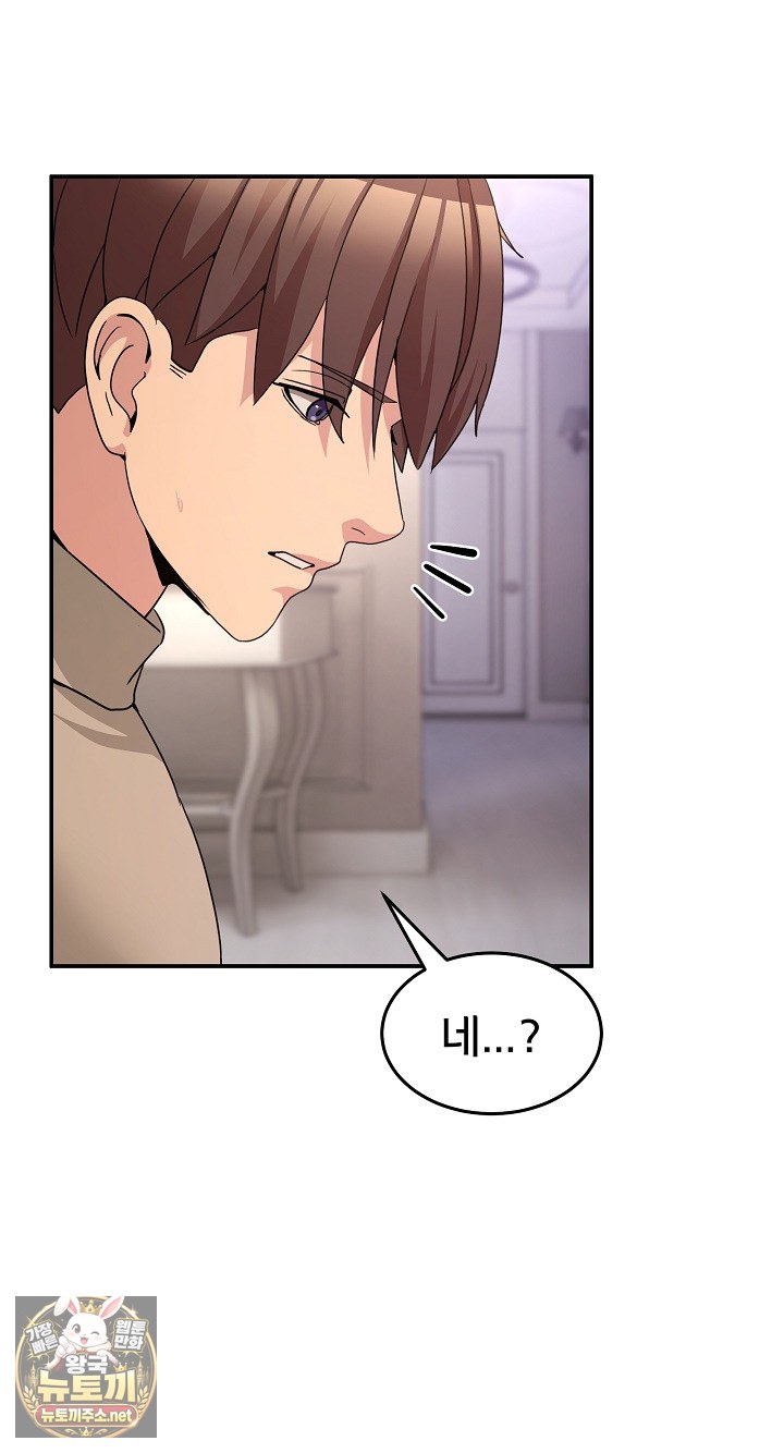 Men-Prohibited Chatroom Raw - Chapter 63 Page 47