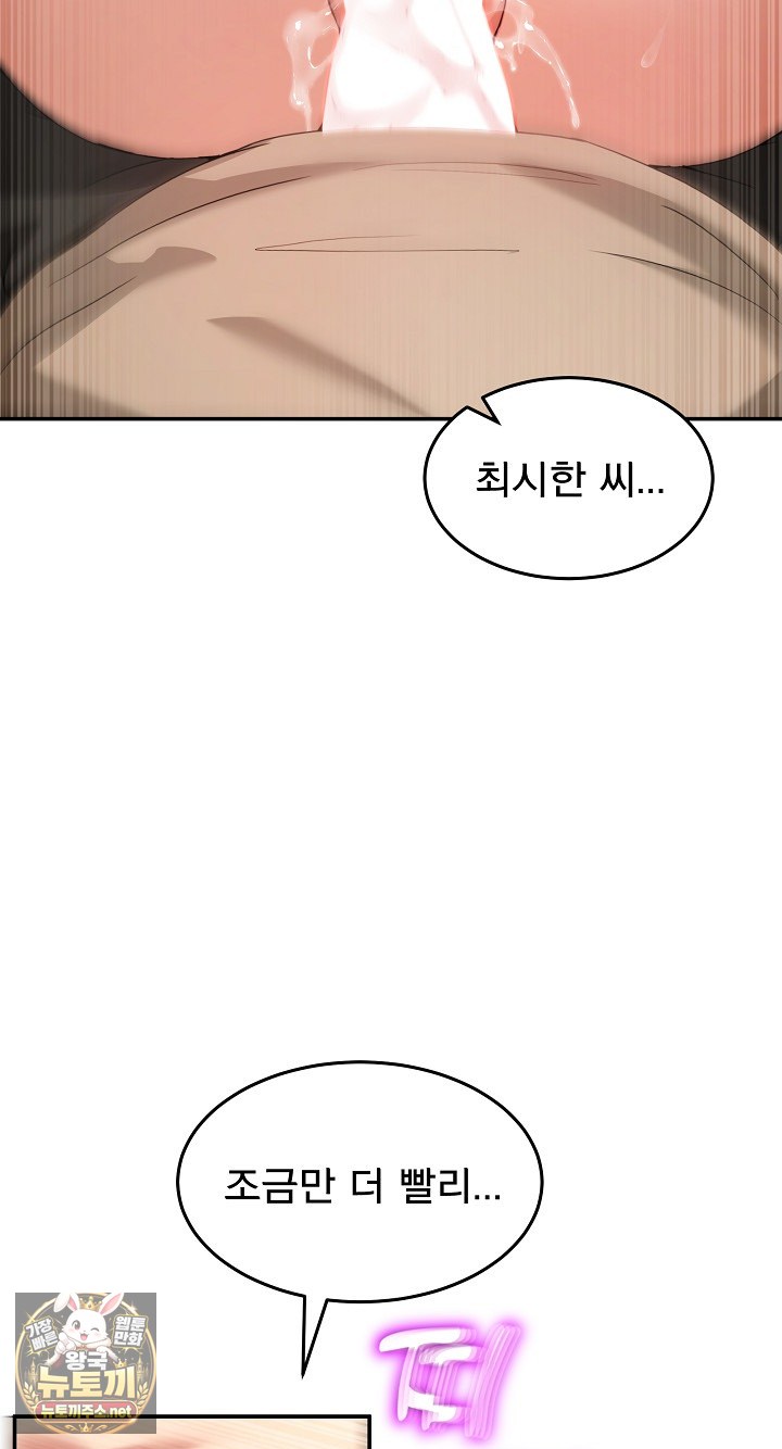 Men-Prohibited Chatroom Raw - Chapter 63 Page 5