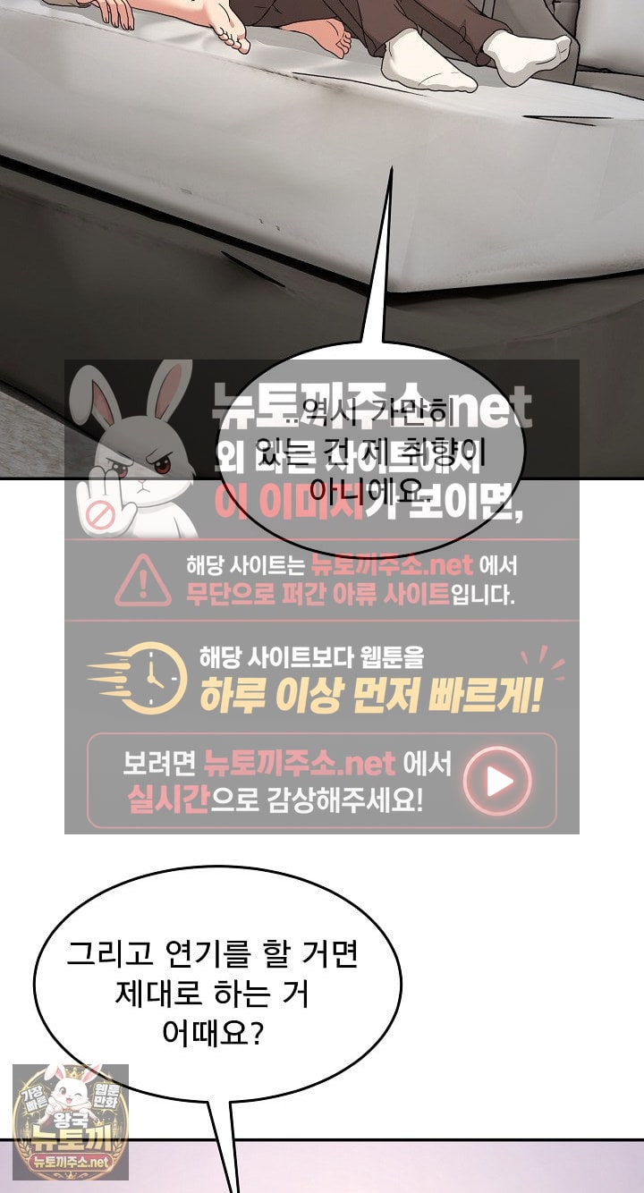 Men-Prohibited Chatroom Raw - Chapter 63 Page 51