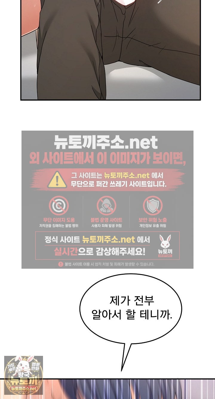 Men-Prohibited Chatroom Raw - Chapter 63 Page 55