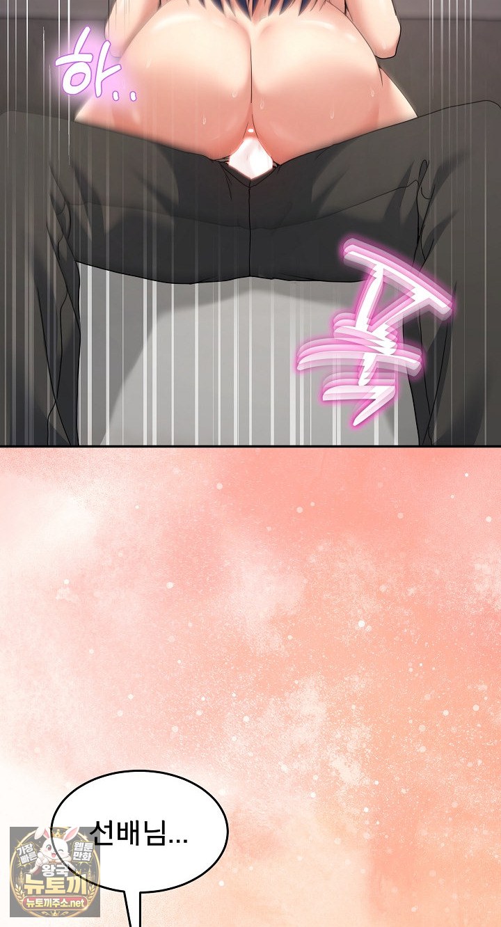 Men-Prohibited Chatroom Raw - Chapter 63 Page 58