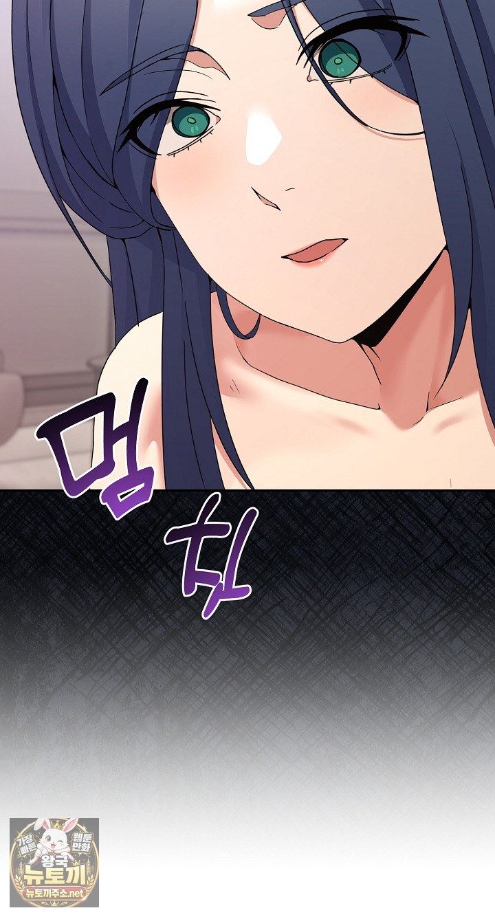 Men-Prohibited Chatroom Raw - Chapter 63 Page 71