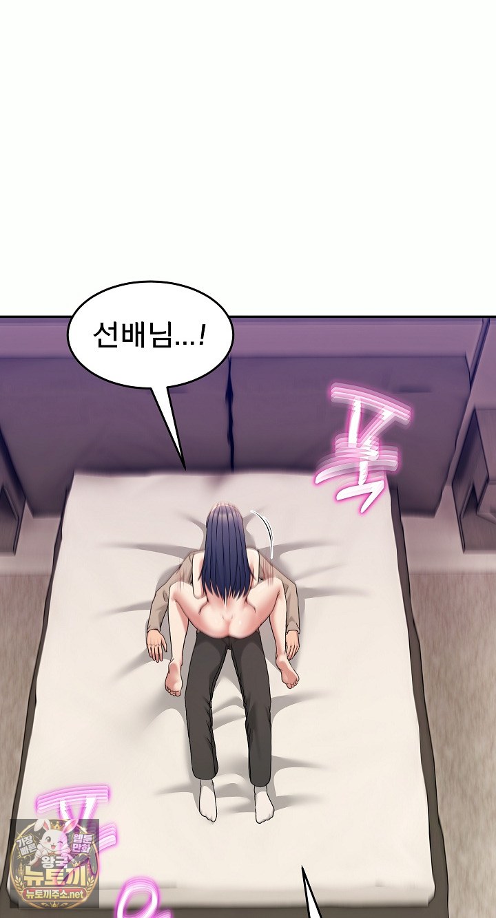 Men-Prohibited Chatroom Raw - Chapter 63 Page 78