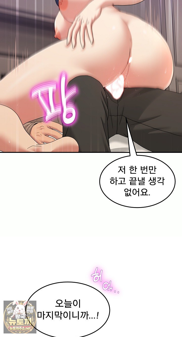 Men-Prohibited Chatroom Raw - Chapter 63 Page 80