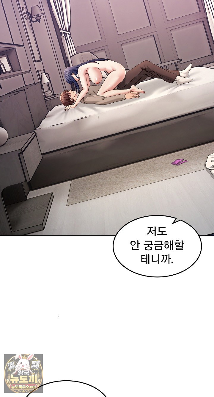Men-Prohibited Chatroom Raw - Chapter 63 Page 92