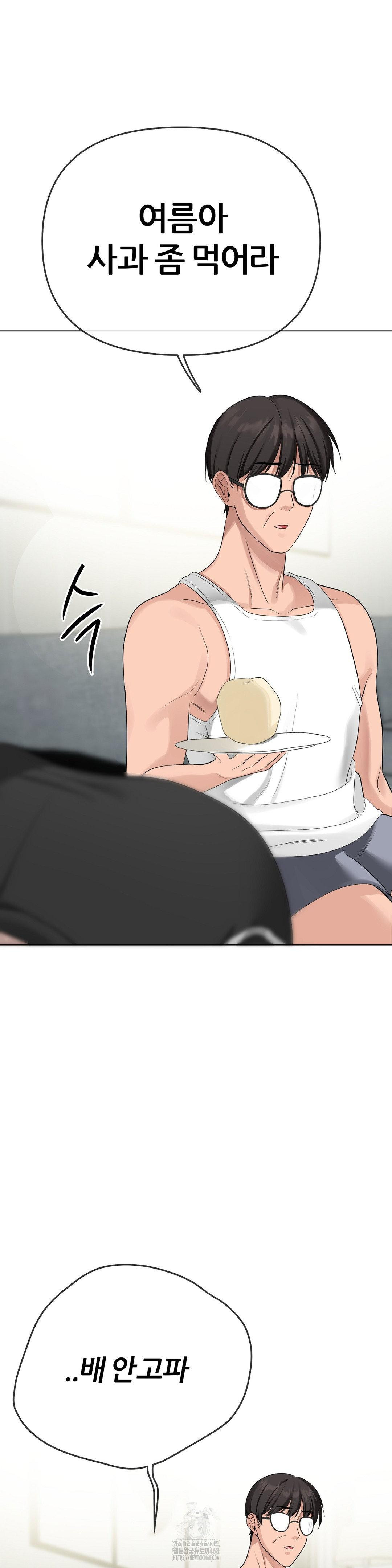 Beast Cub Raw - Chapter 15 Page 11