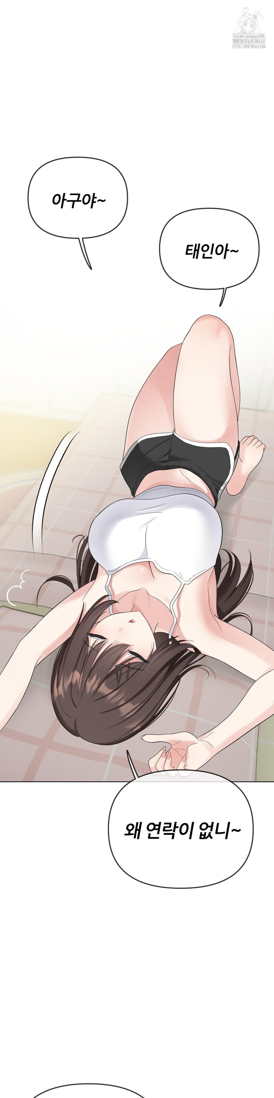 Beast Cub Raw - Chapter 15 Page 16