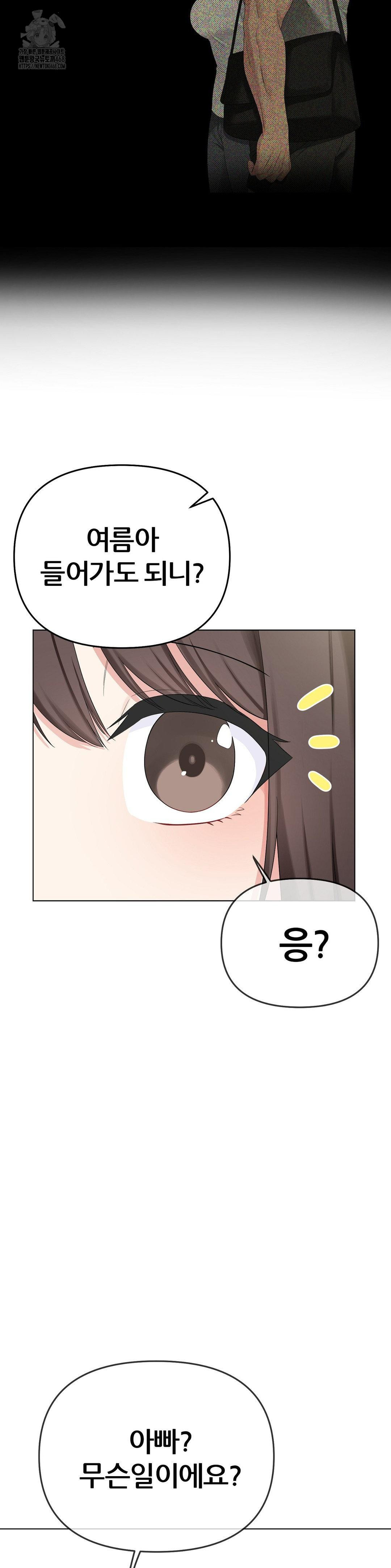 Beast Cub Raw - Chapter 15 Page 18