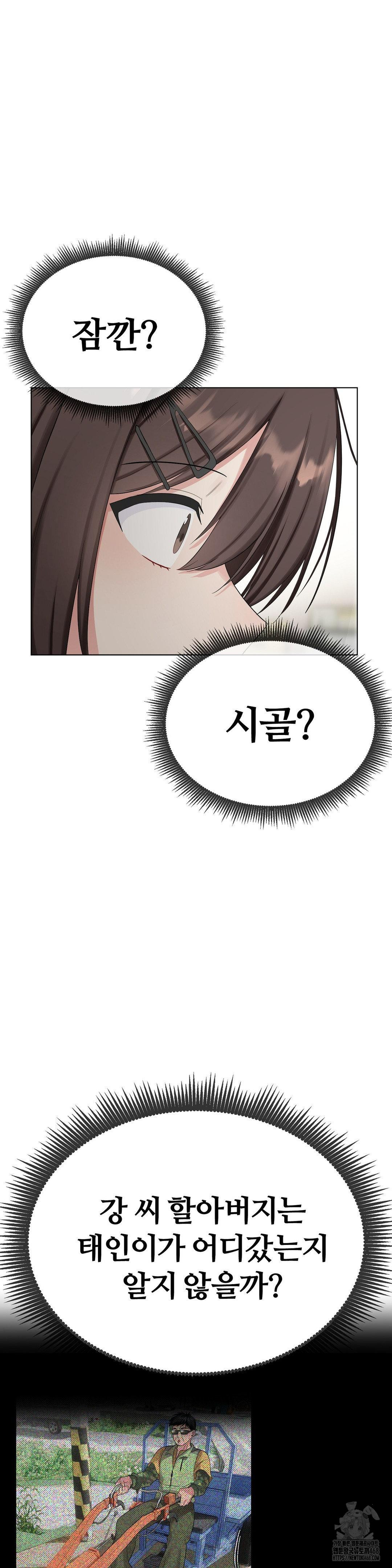 Beast Cub Raw - Chapter 15 Page 21