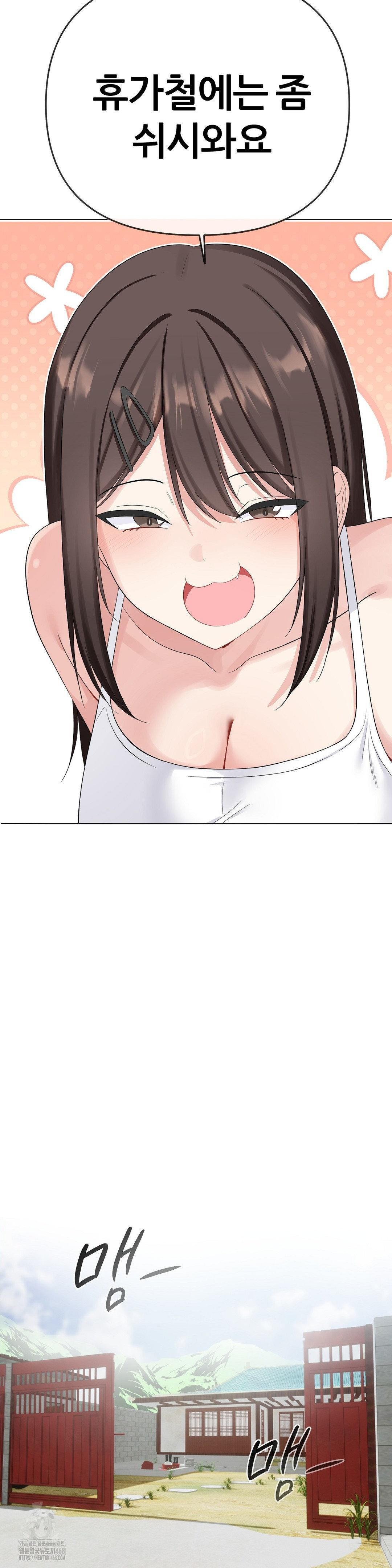 Beast Cub Raw - Chapter 15 Page 23