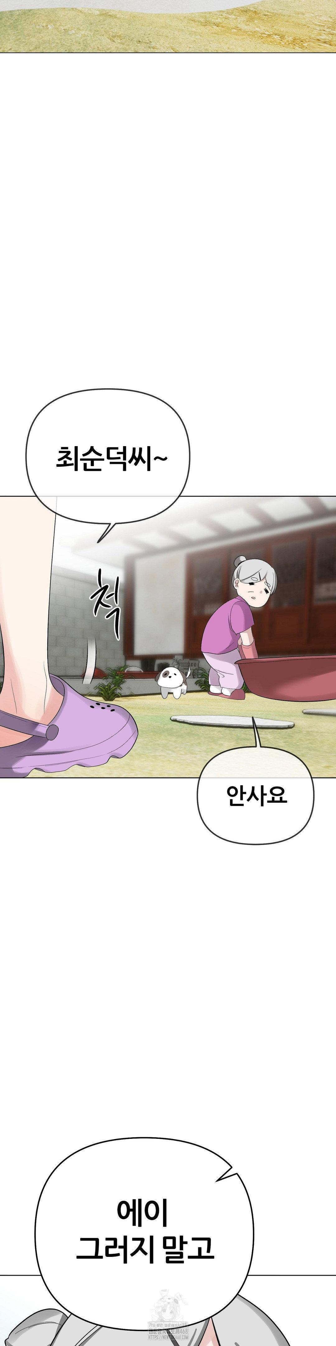 Beast Cub Raw - Chapter 15 Page 24