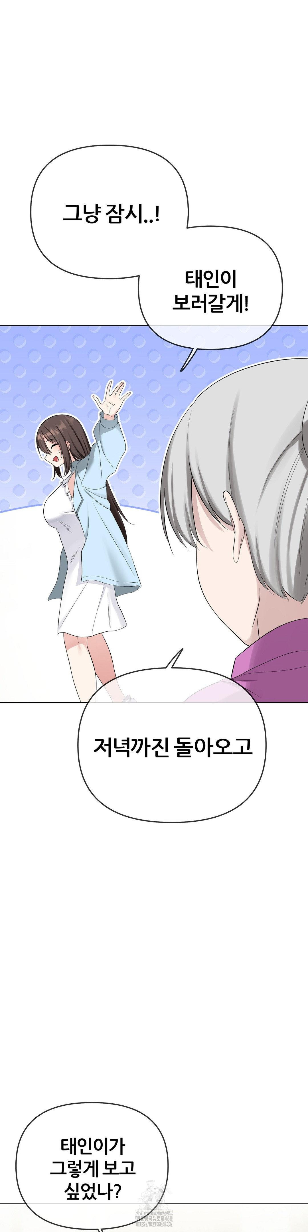 Beast Cub Raw - Chapter 15 Page 31